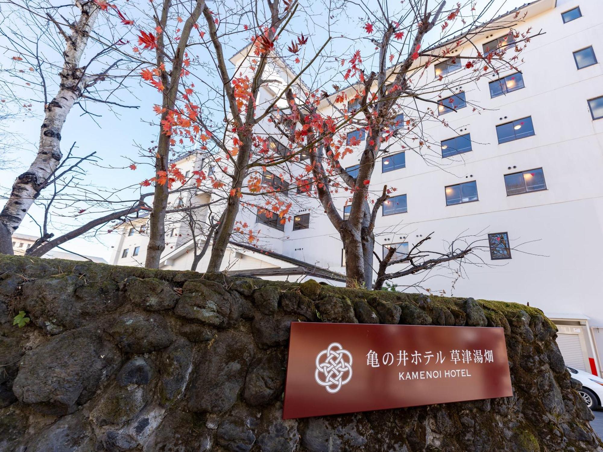 Kamenoi Hotel Kusatsu Yubatake Экстерьер фото